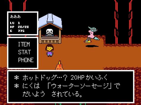 テミーフレークス|『UNDERTALE』の気になる食べ物10選、これ本当に。